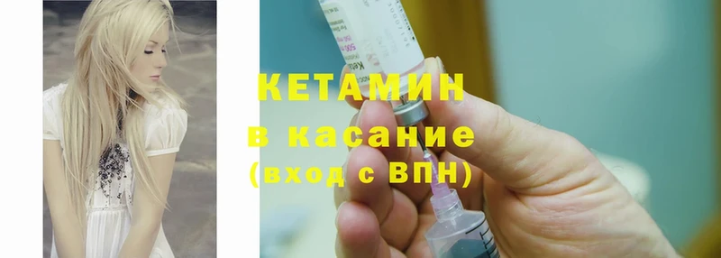 цены наркотик  omg маркетплейс  КЕТАМИН VHQ  Когалым 