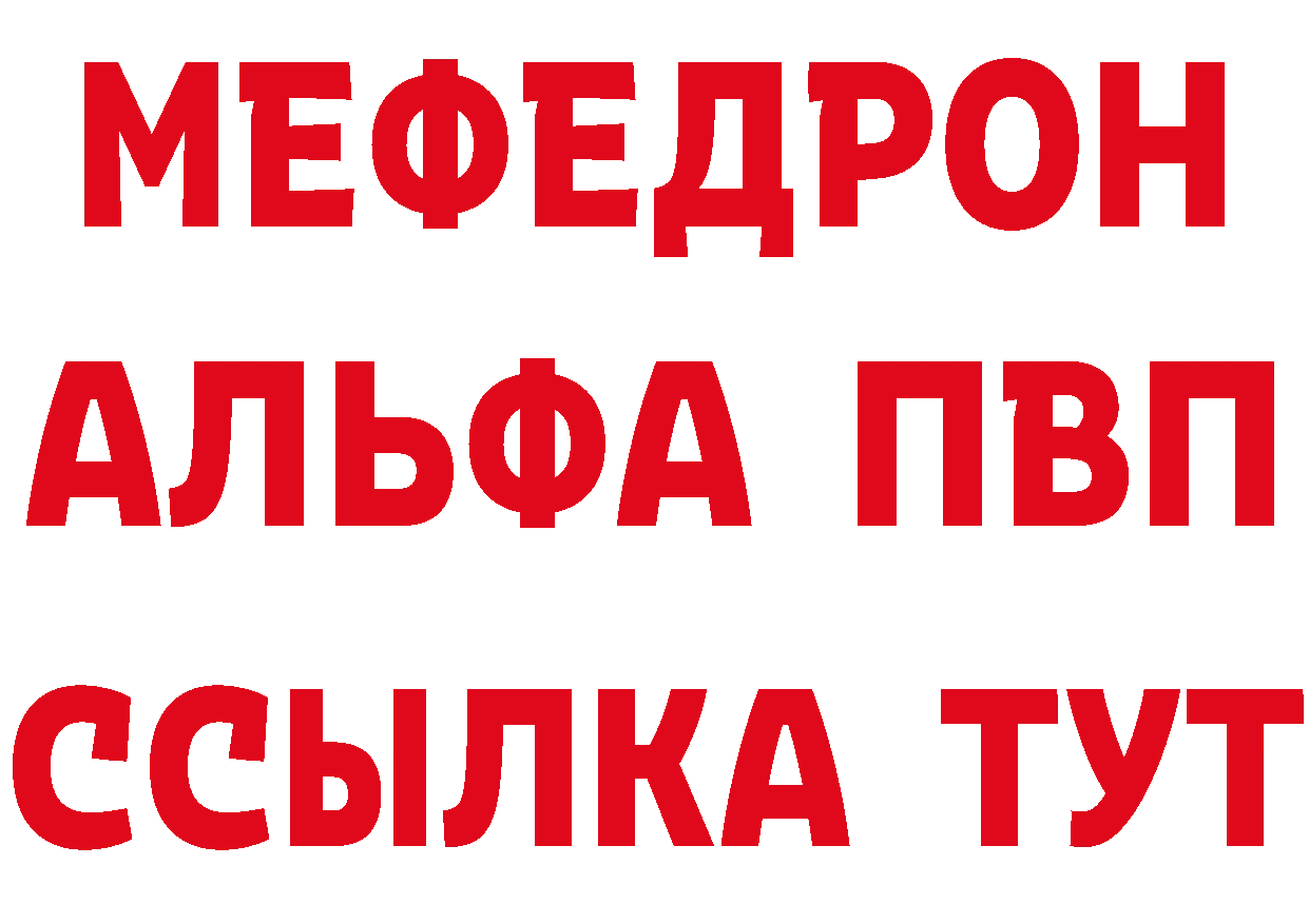 МЕФ кристаллы как зайти даркнет гидра Когалым