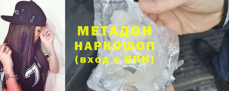 Метадон methadone  что такое наркотик  Когалым 